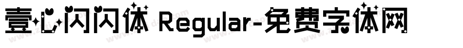 壹心闪闪体 Regular字体转换